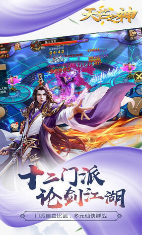 天芒之神侠客之行游戏下载