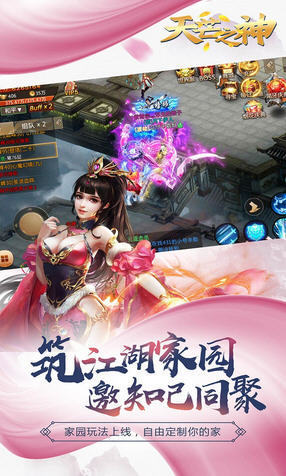 天芒之神侠客之行游戏下载