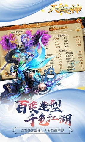 天芒之神侠客之行游戏下载