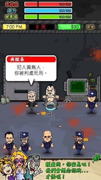 监狱风云RPG免费正版
