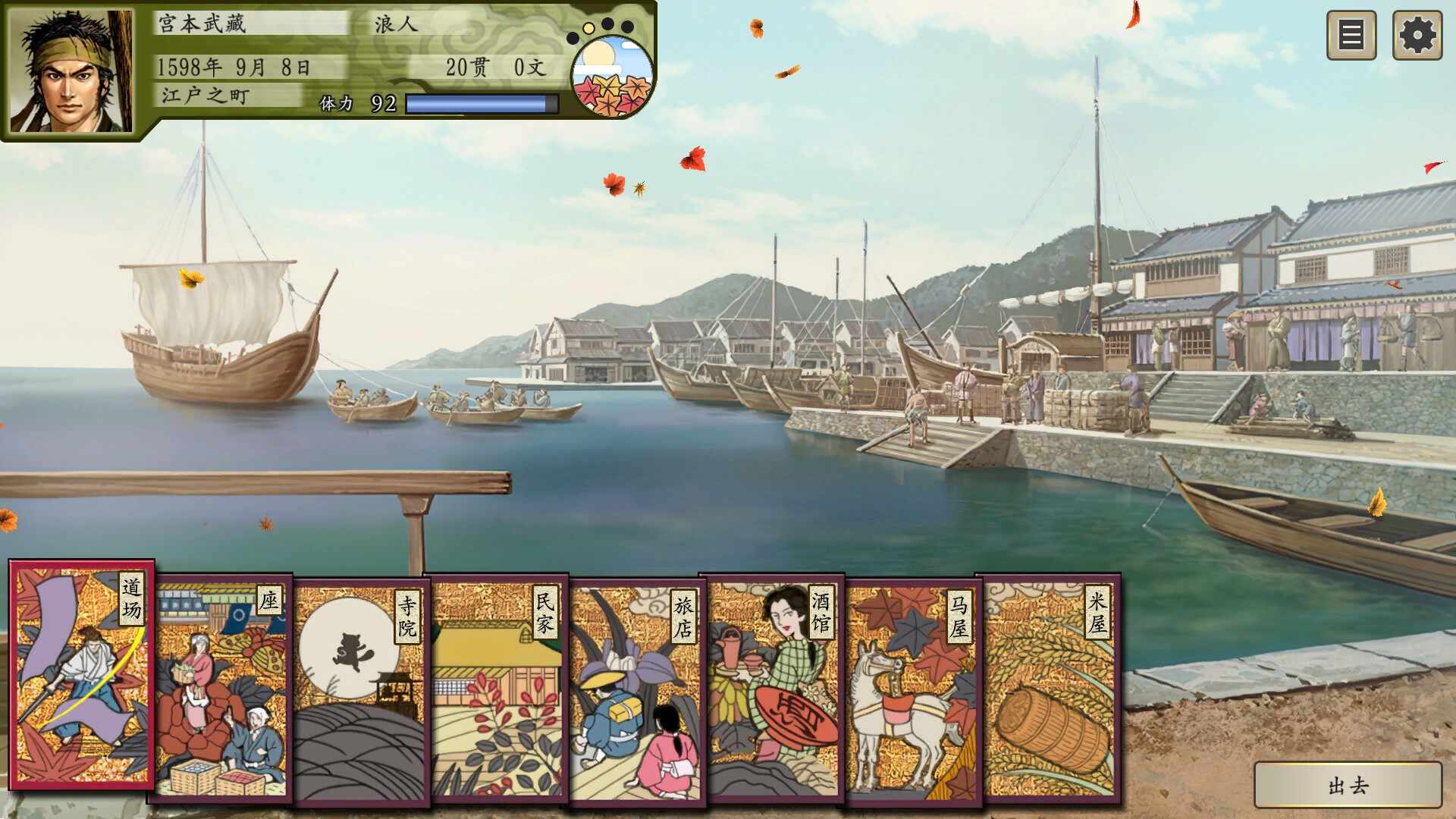 太阁立志传6免费正版