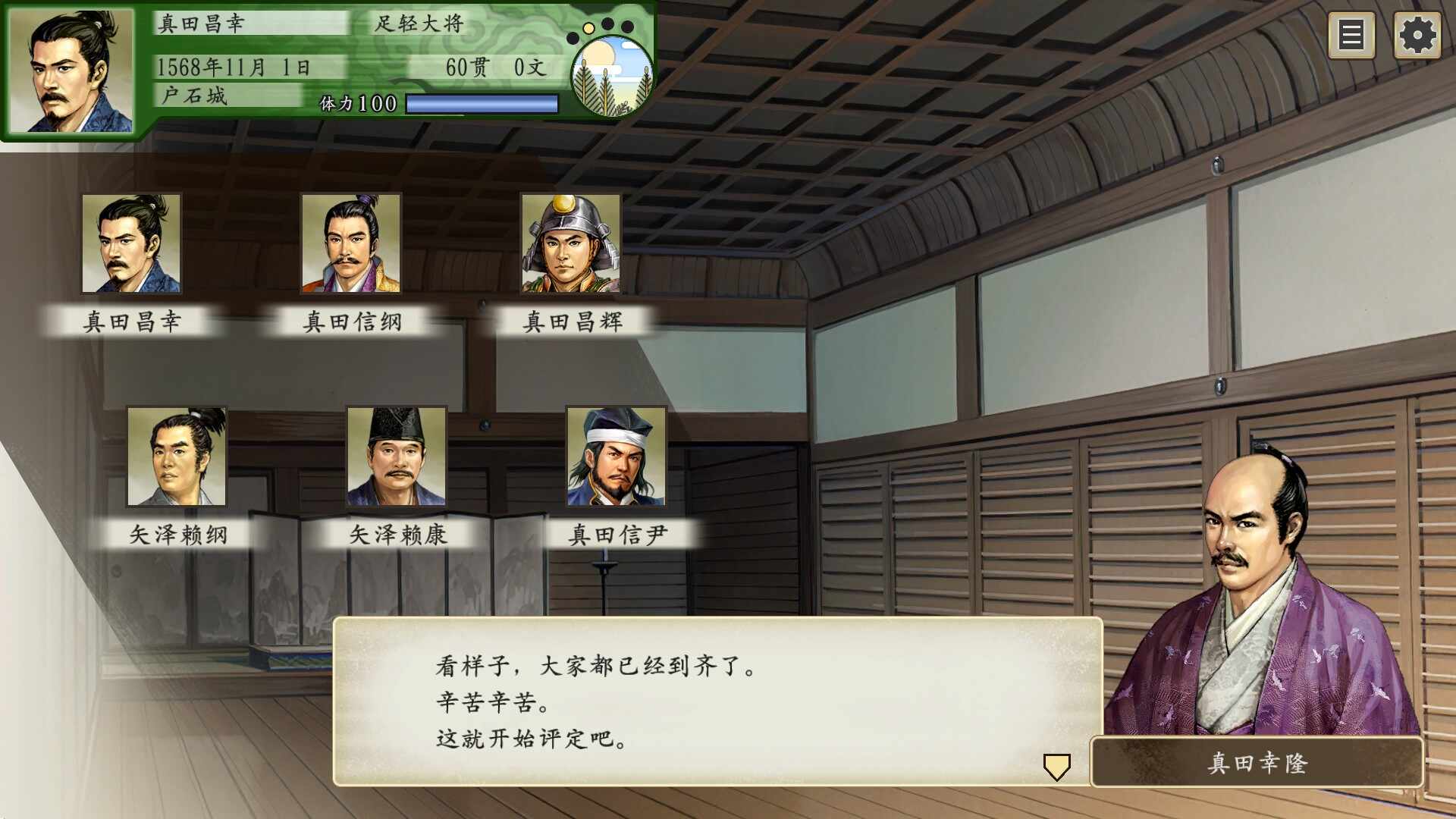 太阁立志传6免费正版