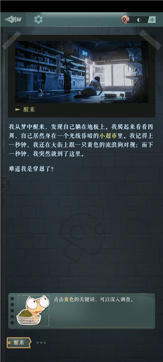 海龟蘑菇汤（免费正版）