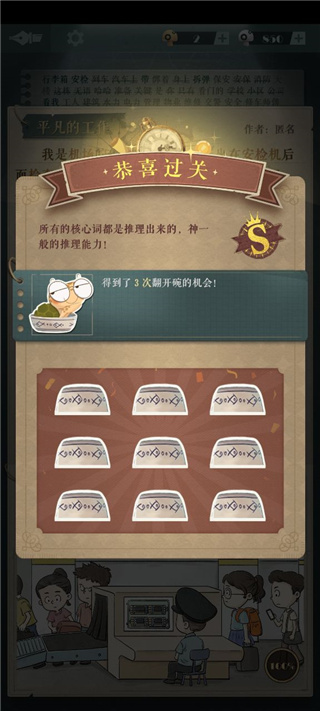海龟蘑菇汤（免费正版）