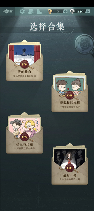 海龟蘑菇汤（免费正版）