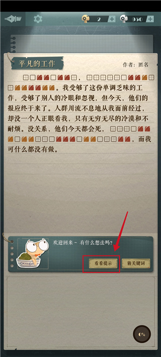 海龟蘑菇汤（免费正版）