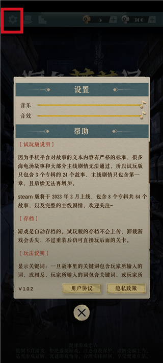 海龟蘑菇汤（免费正版）
