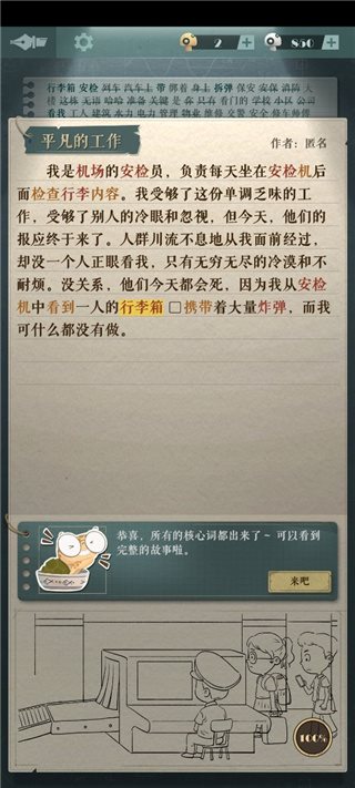 海龟蘑菇汤（免费正版）