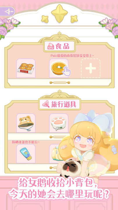 花花与幕间剧下载安装
