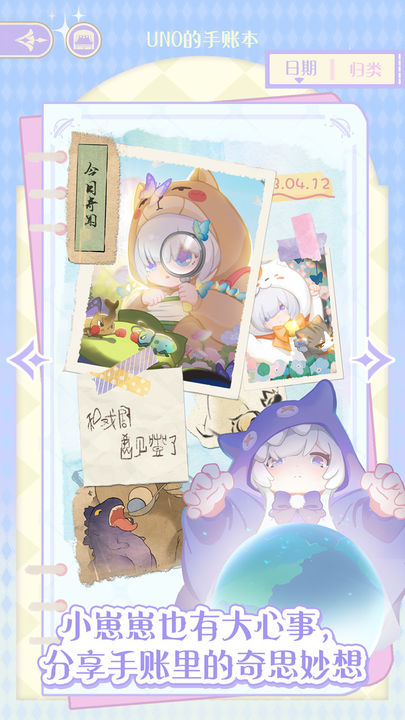 花花与幕间剧下载安装