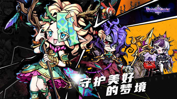 幻境旅者免费正版