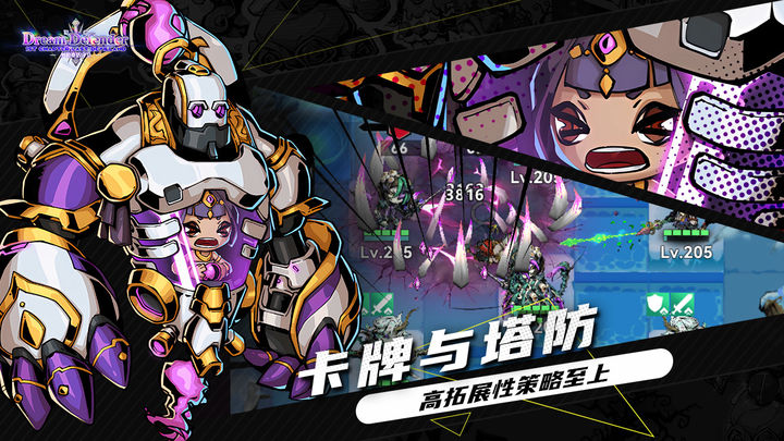 幻境旅者免费正版