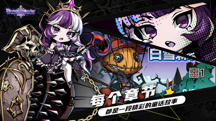 幻境旅者免费正版