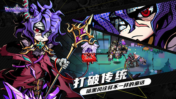 幻境旅者免费正版