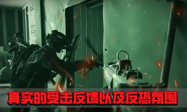 拟真反恐小组版