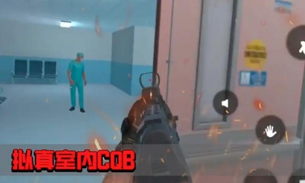 拟真反恐小组版