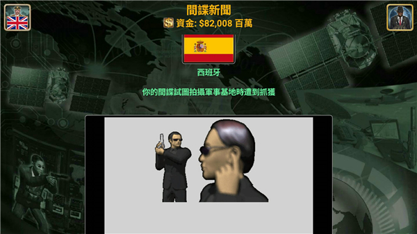 欧洲帝国安卓版