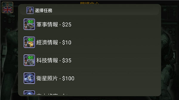 欧洲帝国安卓版