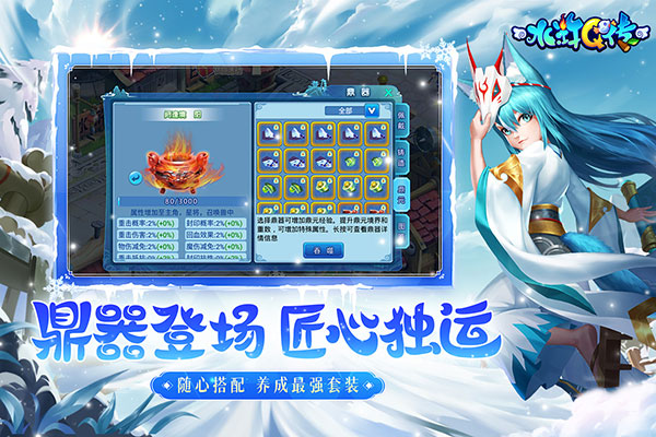 水浒q传安装
