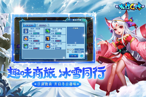 水浒q传安装