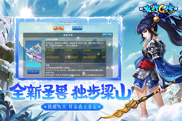 水浒q传安装