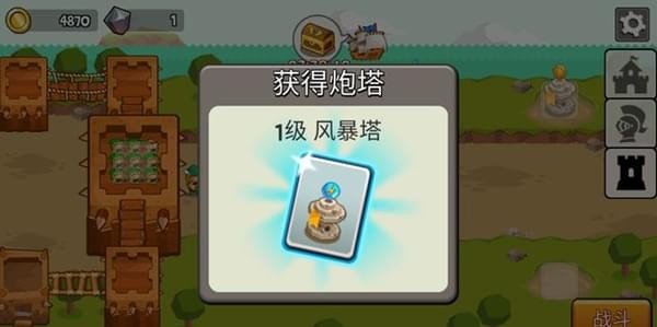 疯狂之冠安装