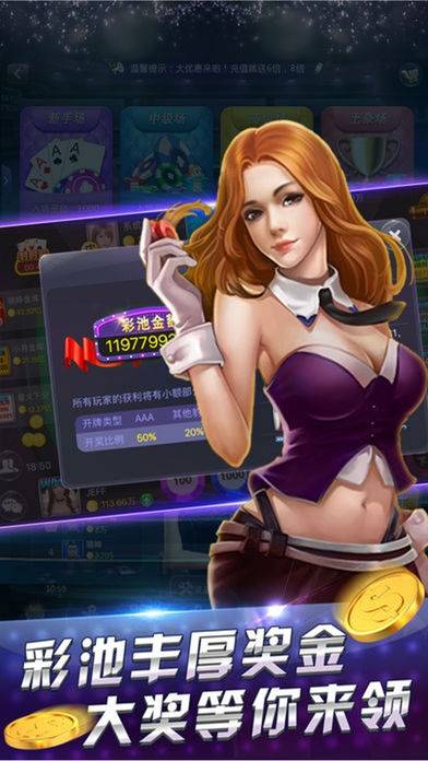 澳门金威尼斯（安卓版）