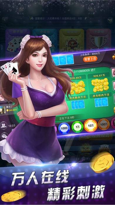 澳门金威尼斯（安卓版）