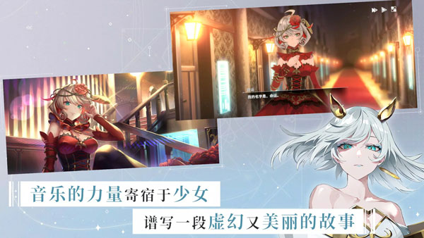 宿命回响弦上的叹息（游戏安装）