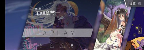 phigros全曲目（游戏下载）
