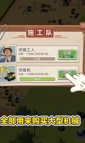 水运大亨游戏安装