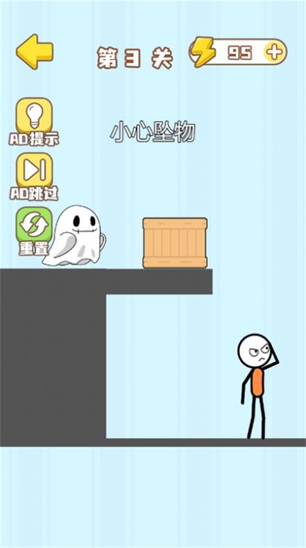 火柴人的噩梦下载安装