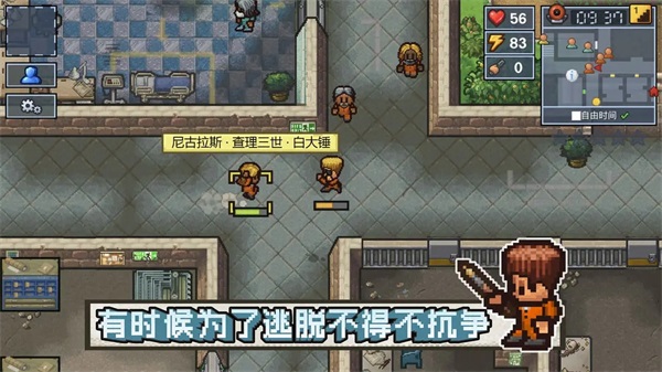 脱逃者2免费正版