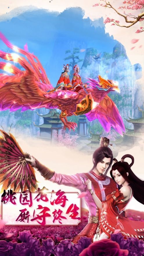 大道朝仙下载安装