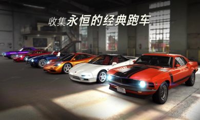 CSR赛车2（安卓版）