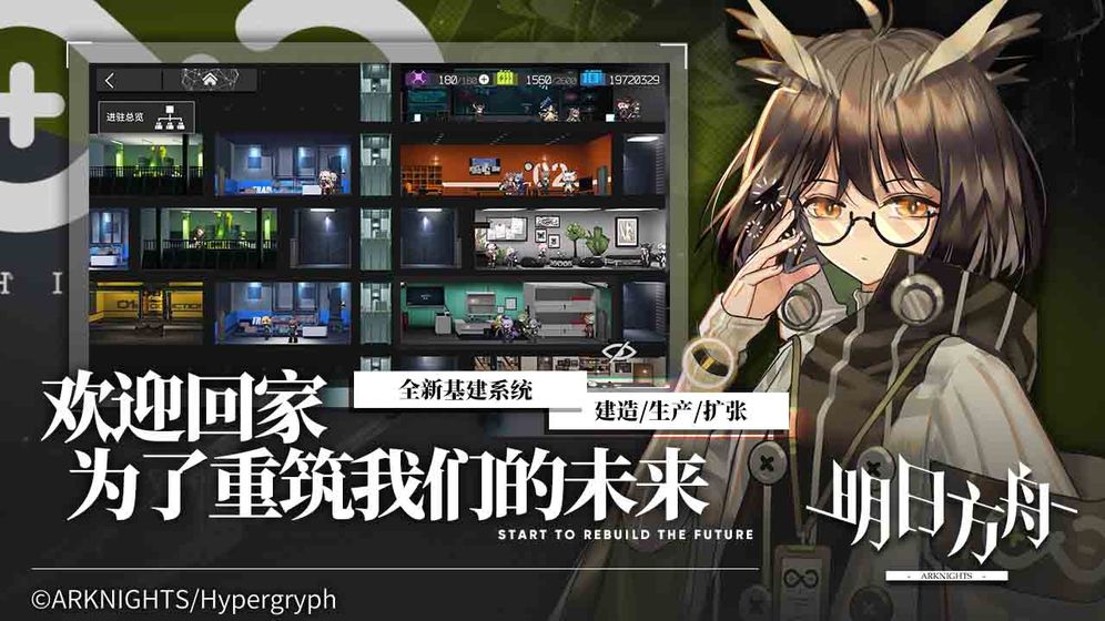 明日方舟arknightsv游戏下载