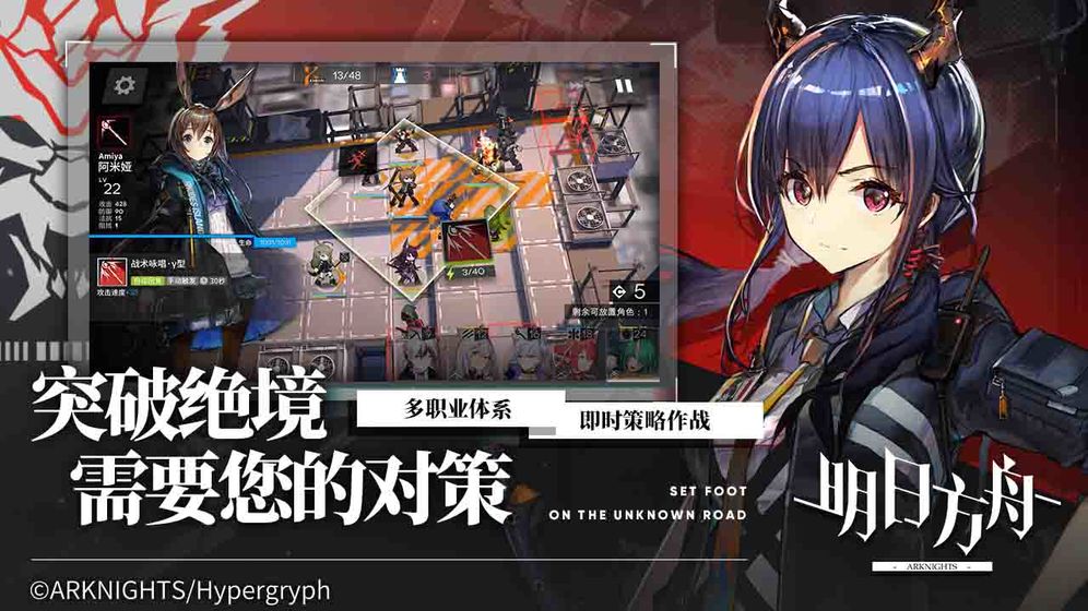明日方舟arknightsv游戏下载