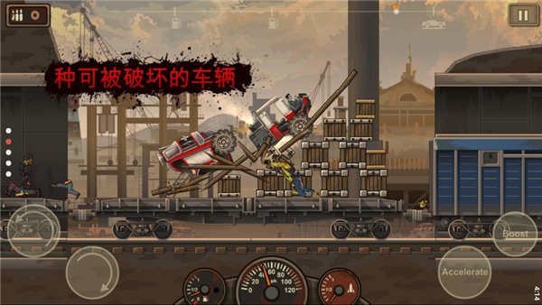 战车撞僵尸2（游戏安装）