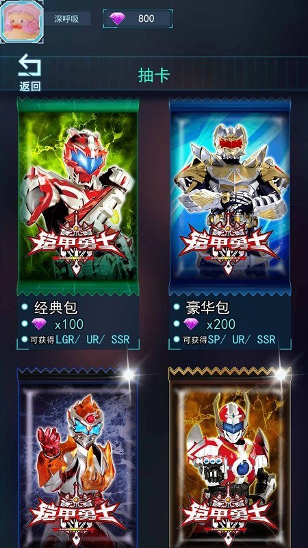 铠甲勇士拆包对战（免费正版）