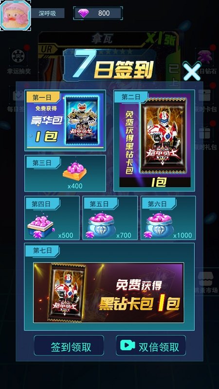 铠甲勇士拆包对战（免费正版）