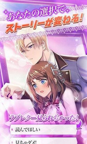 属于你的恋爱正式版