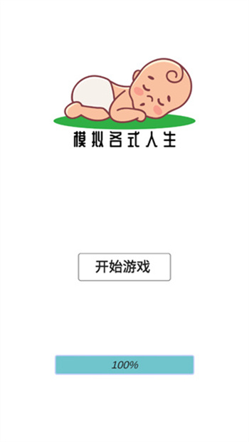 模拟人生路可以养情人的安装包