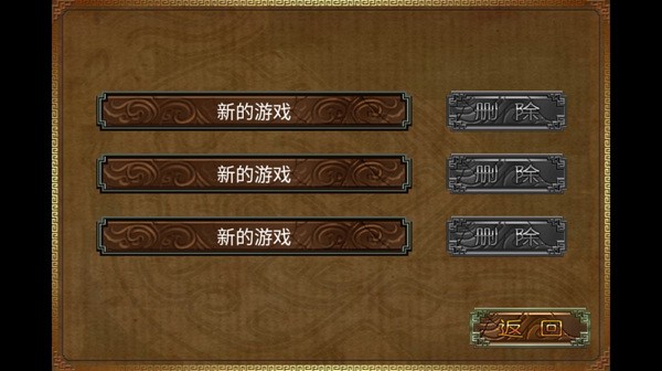 塔防蜀传安卓下载
