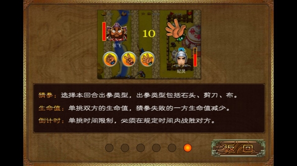 塔防蜀传安卓下载