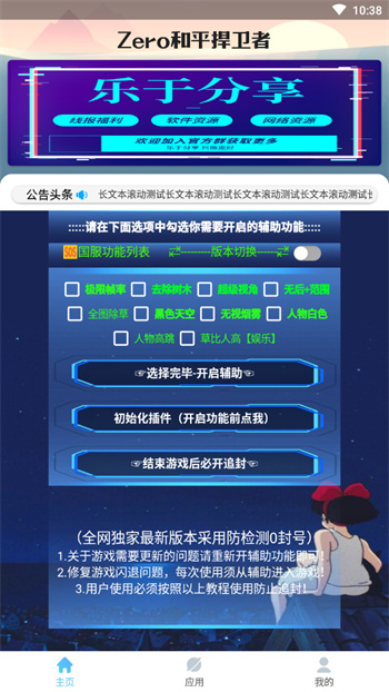 zero和平捍卫者安卓版