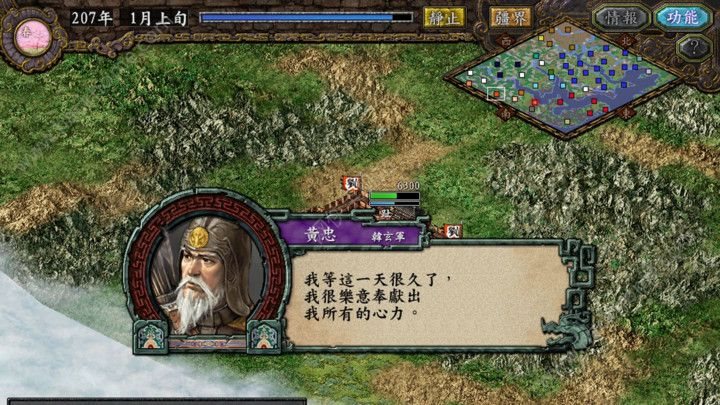 三国志9（下载）
