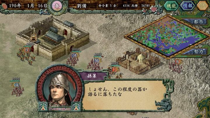 三国志9（下载）
