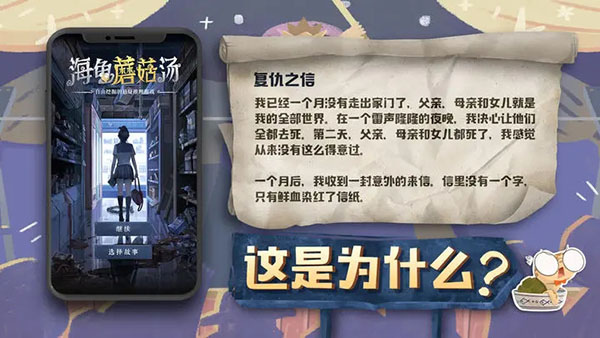 海龟蘑菇汤（安卓版）