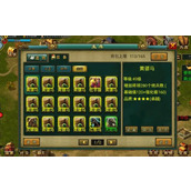 帝王三国弩骑是什么