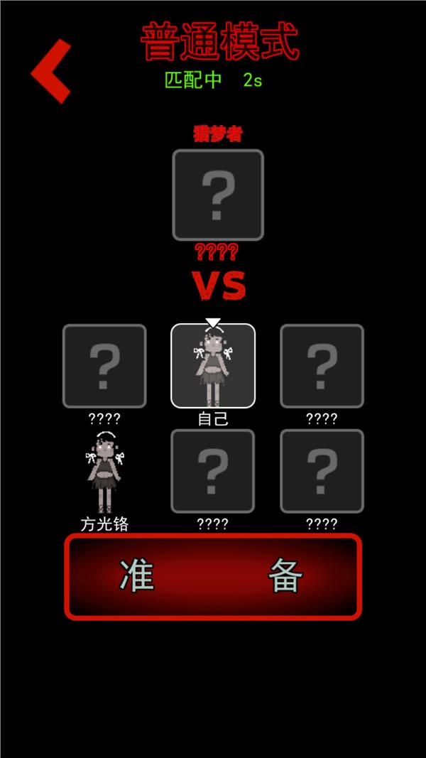 躺平发育（正式版）